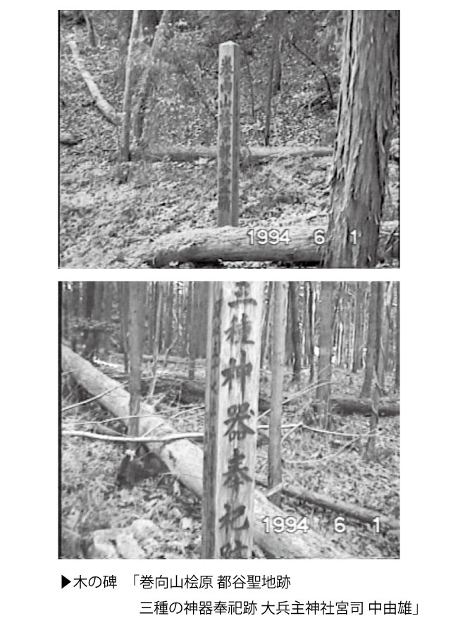 藤原定明 木の碑 ふじわら さだあき