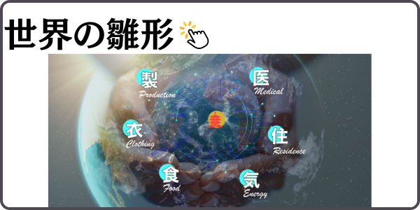 約束の地へのバナー 藤原定明 ホームページ