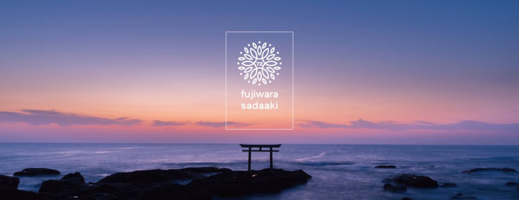 藤原定明 活動の目的