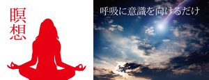 瞑想勉強会　こころの花